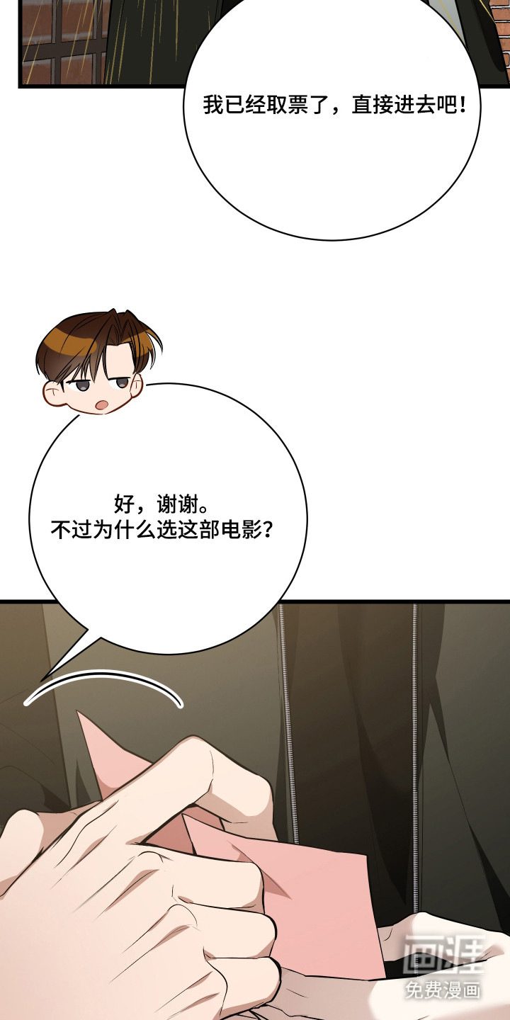 野猫的命定人类 第17话 第10页