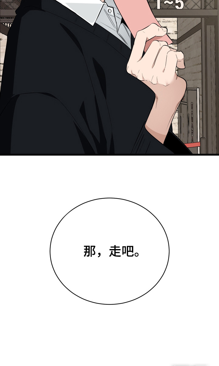 野猫的命定人类 第17话 第13页