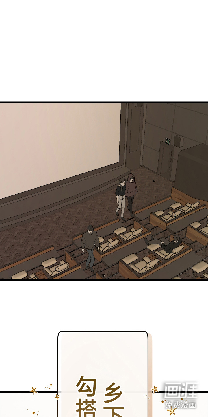 野猫的命定人类 第17话 第14页