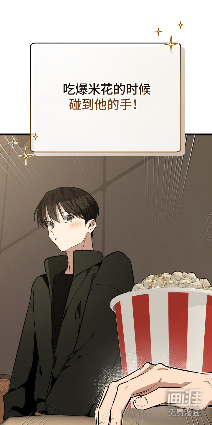 野猫的命定人类 第17话 第16页