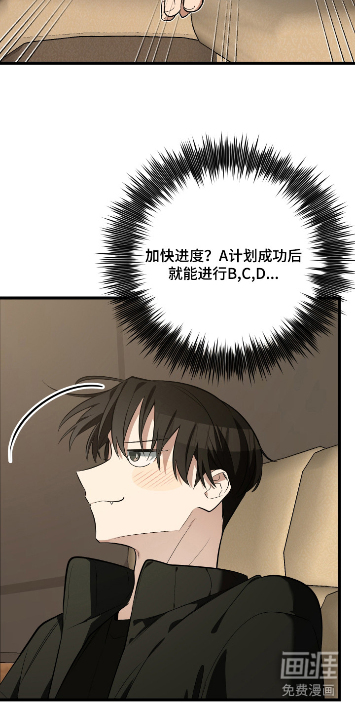 野猫的命定人类 第17话 第17页