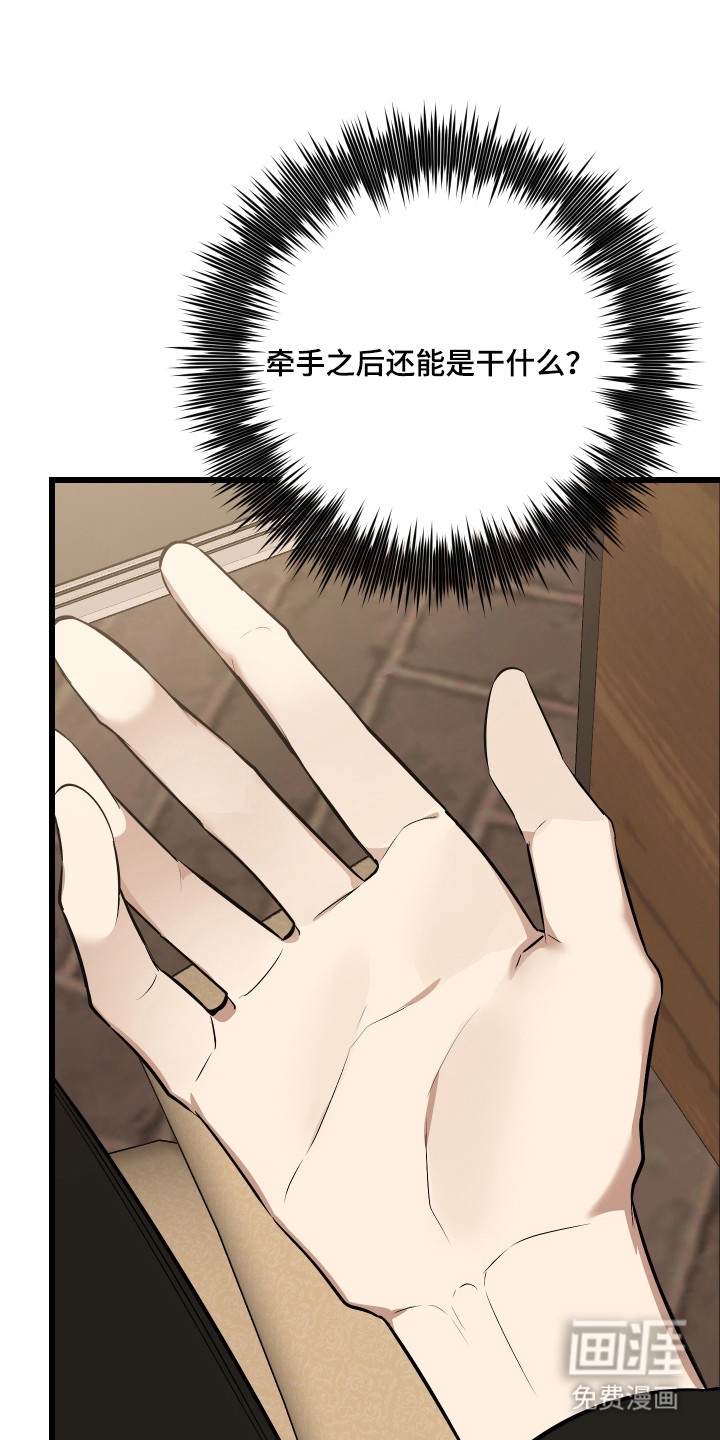 野猫的命定人类 第17话 第18页