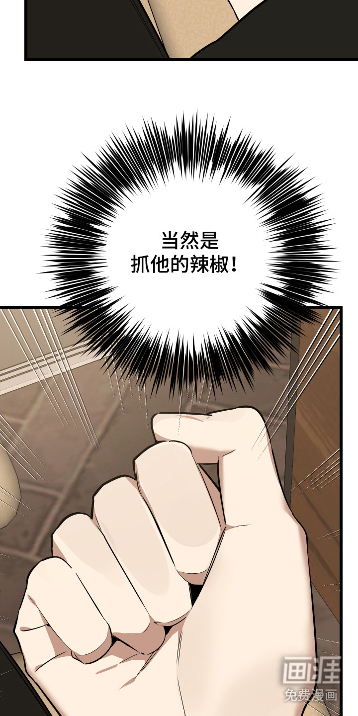 野猫的命定人类 第17话 第19页