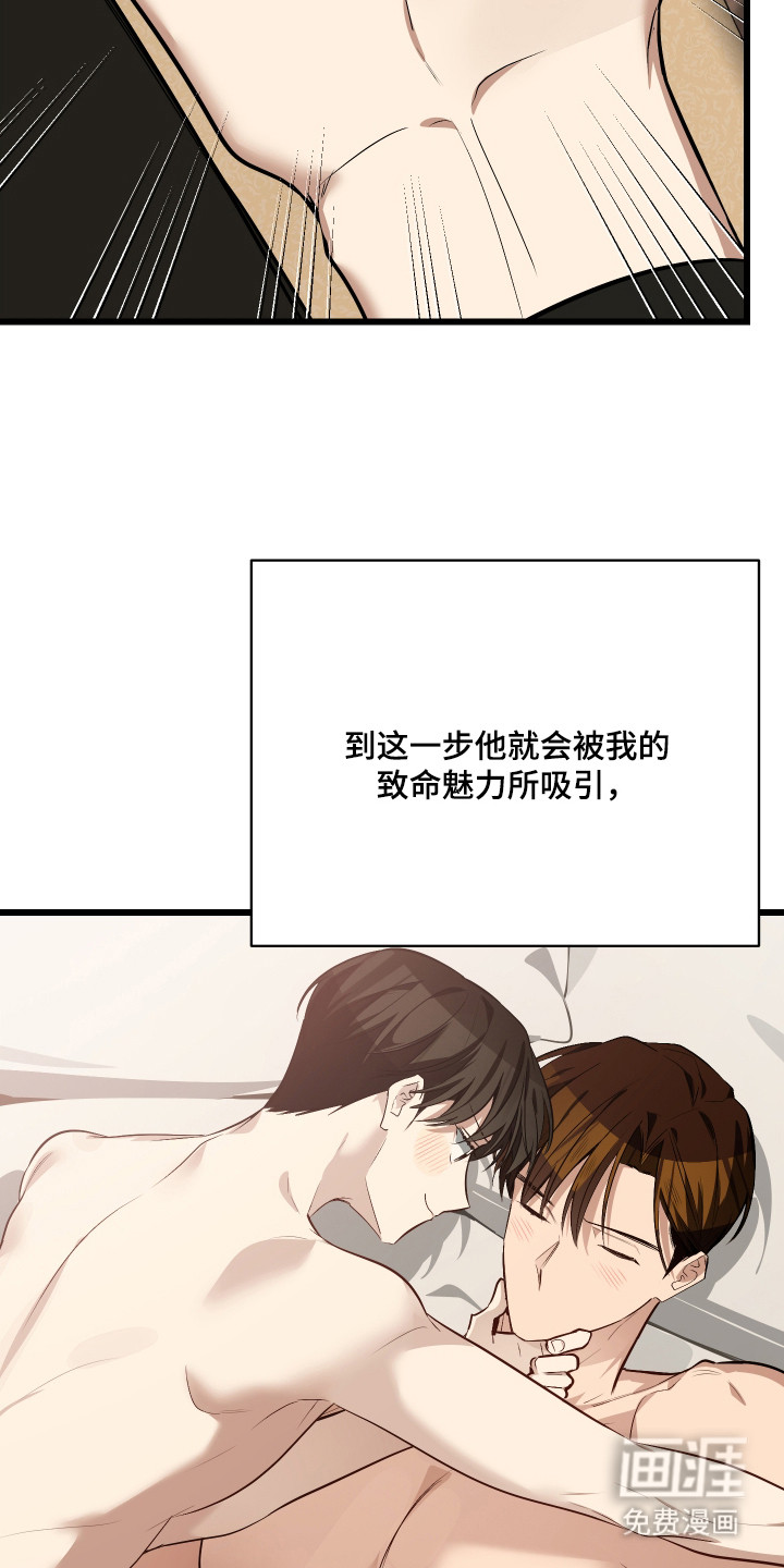 野猫的命定人类 第17话 第20页