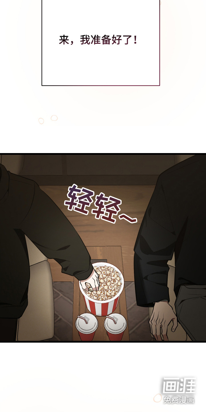 野猫的命定人类 第17话 第23页