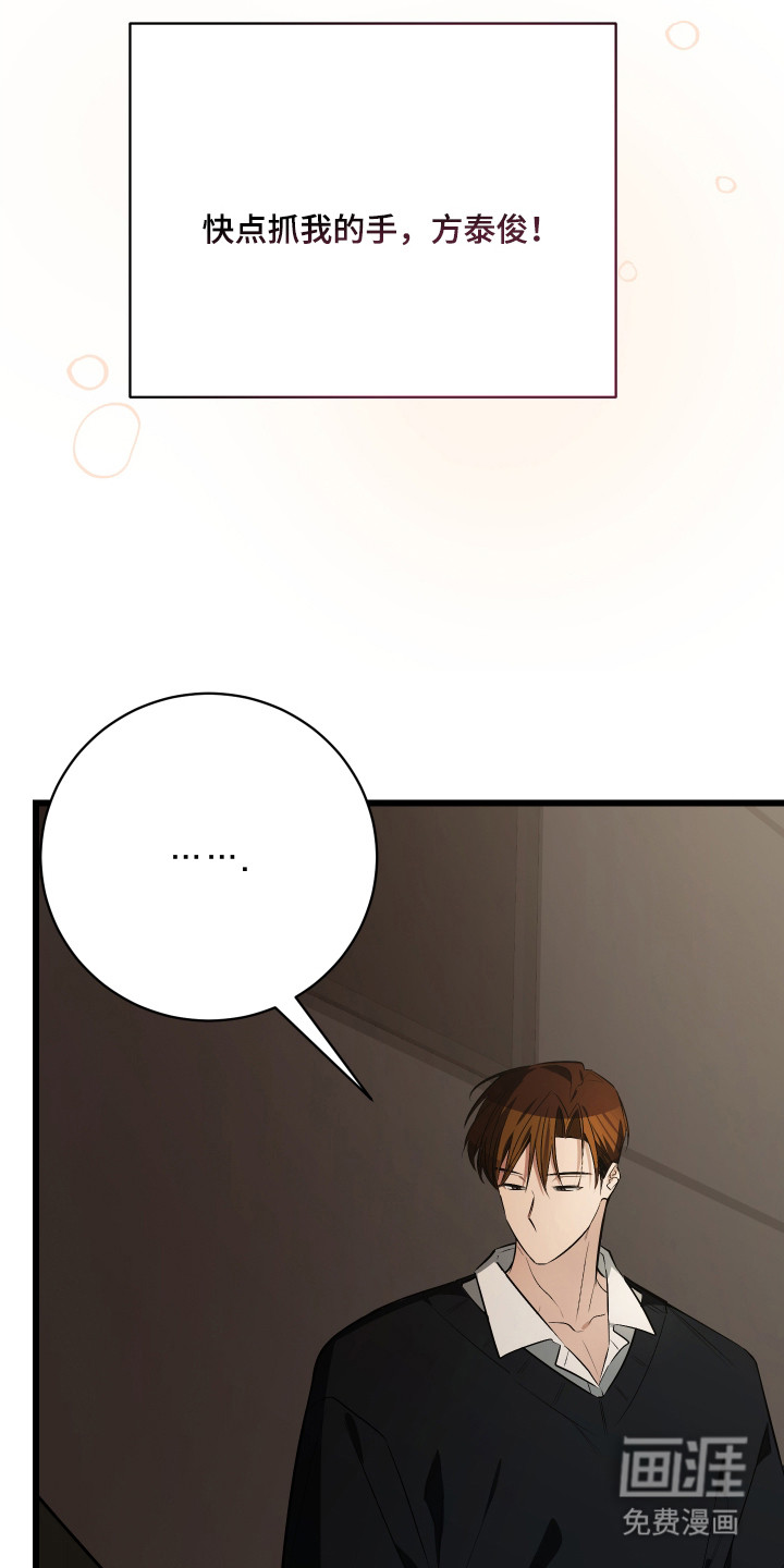 野猫的命定人类 第17话 第24页