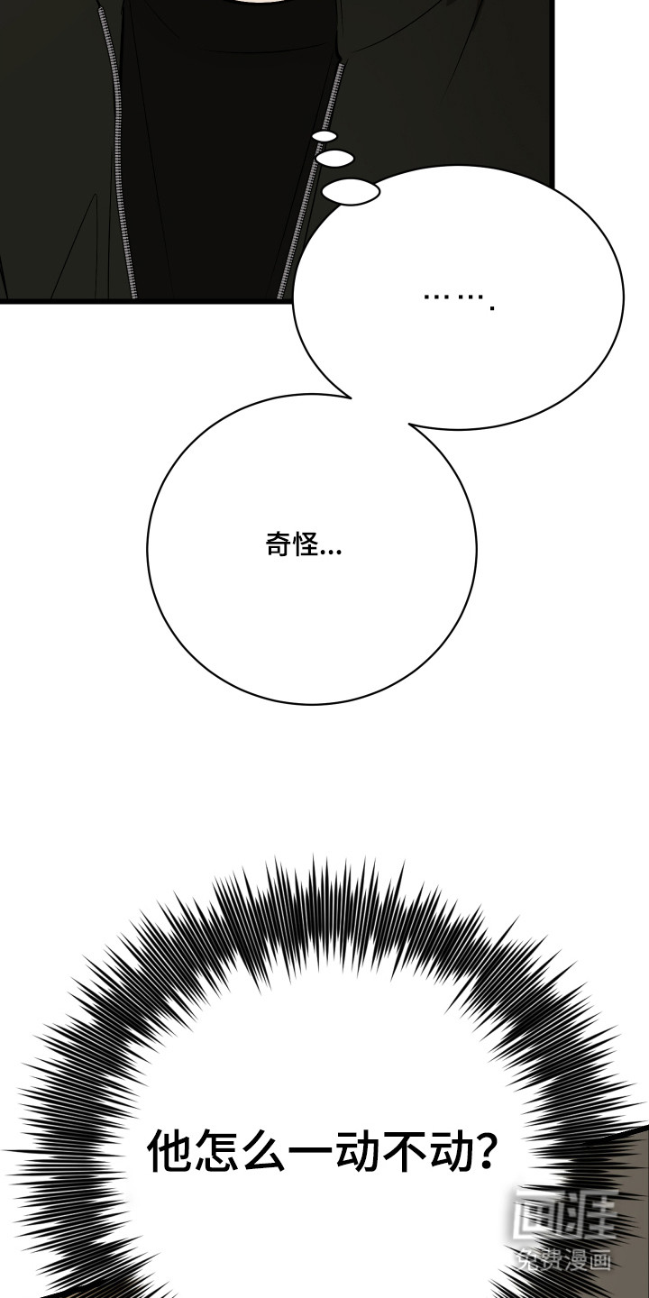 野猫的命定人类 第17话 第27页