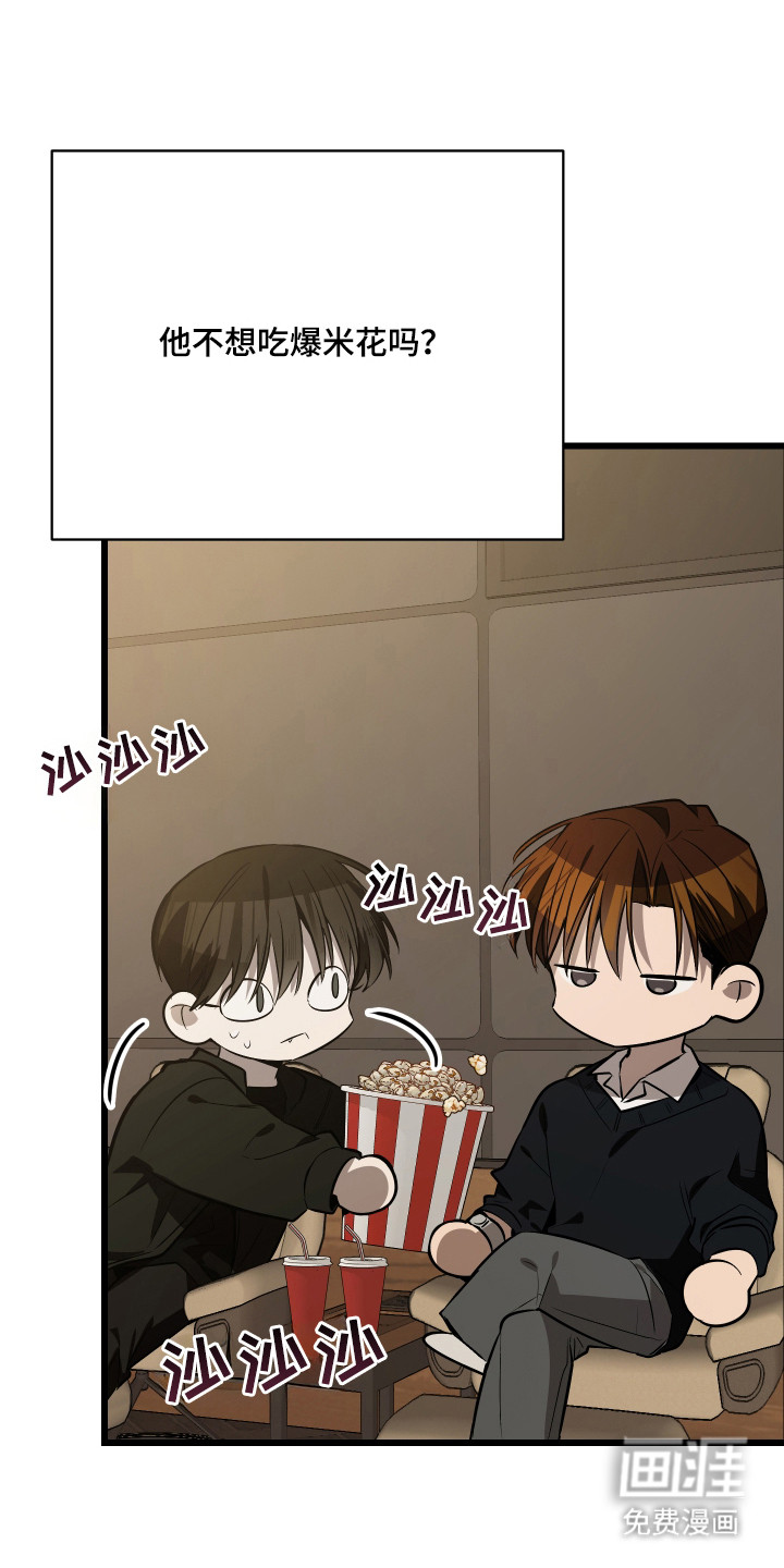 野猫的命定人类 第18话 第0页