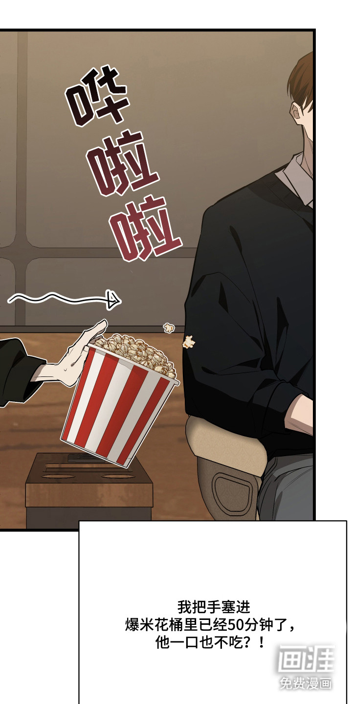 野猫的命定人类 第18话 第1页