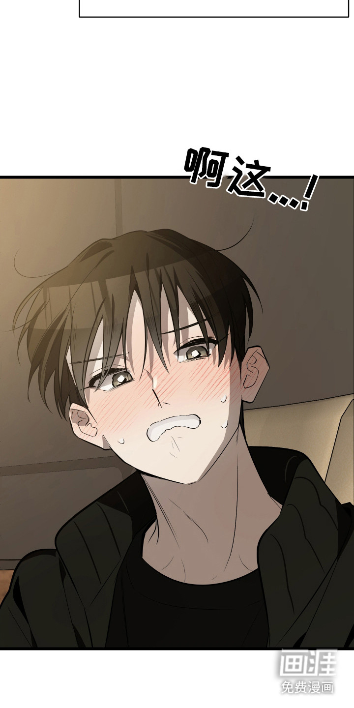 野猫的命定人类 第18话 第2页