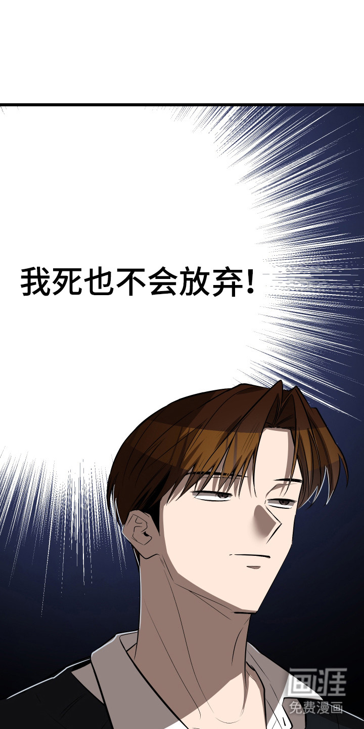 野猫的命定人类 第18话 第3页