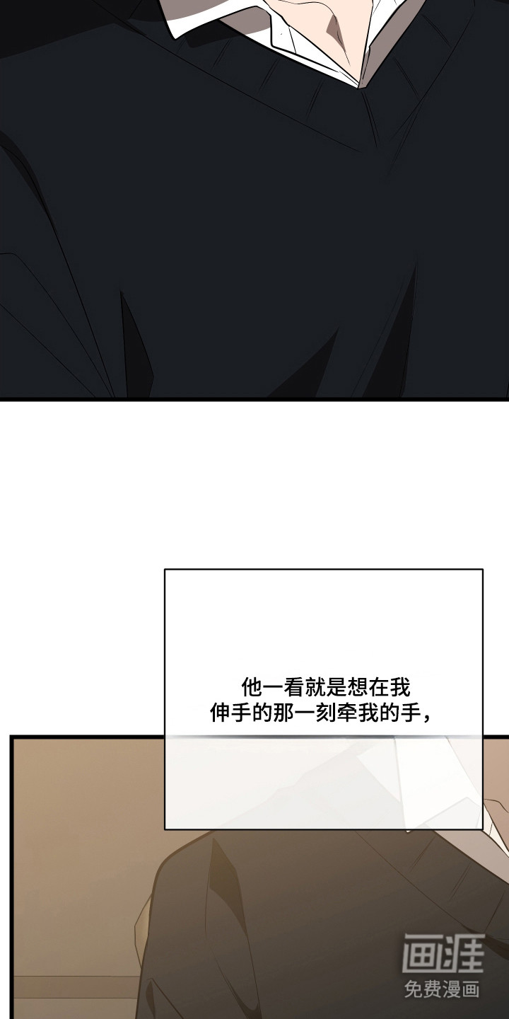 野猫的命定人类 第18话 第4页