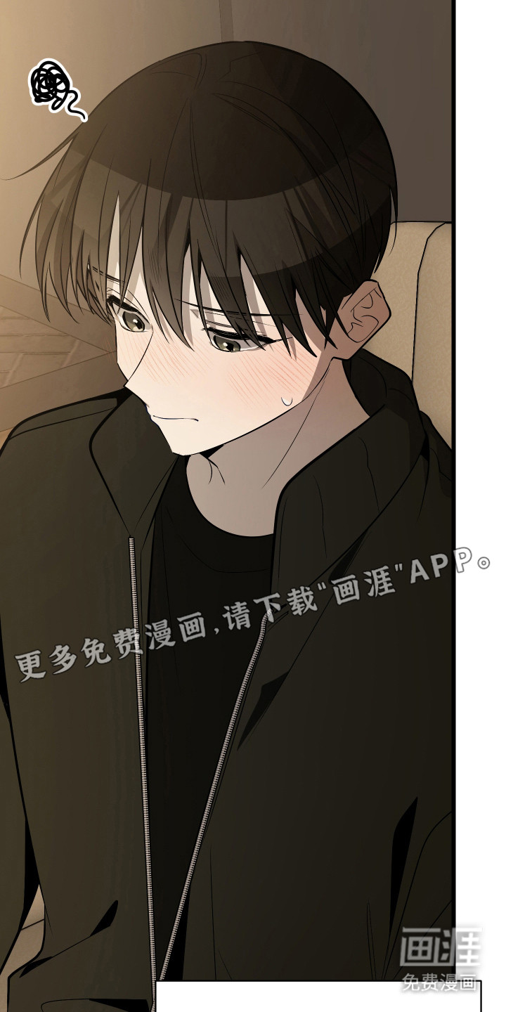 野猫的命定人类 第18话 第6页