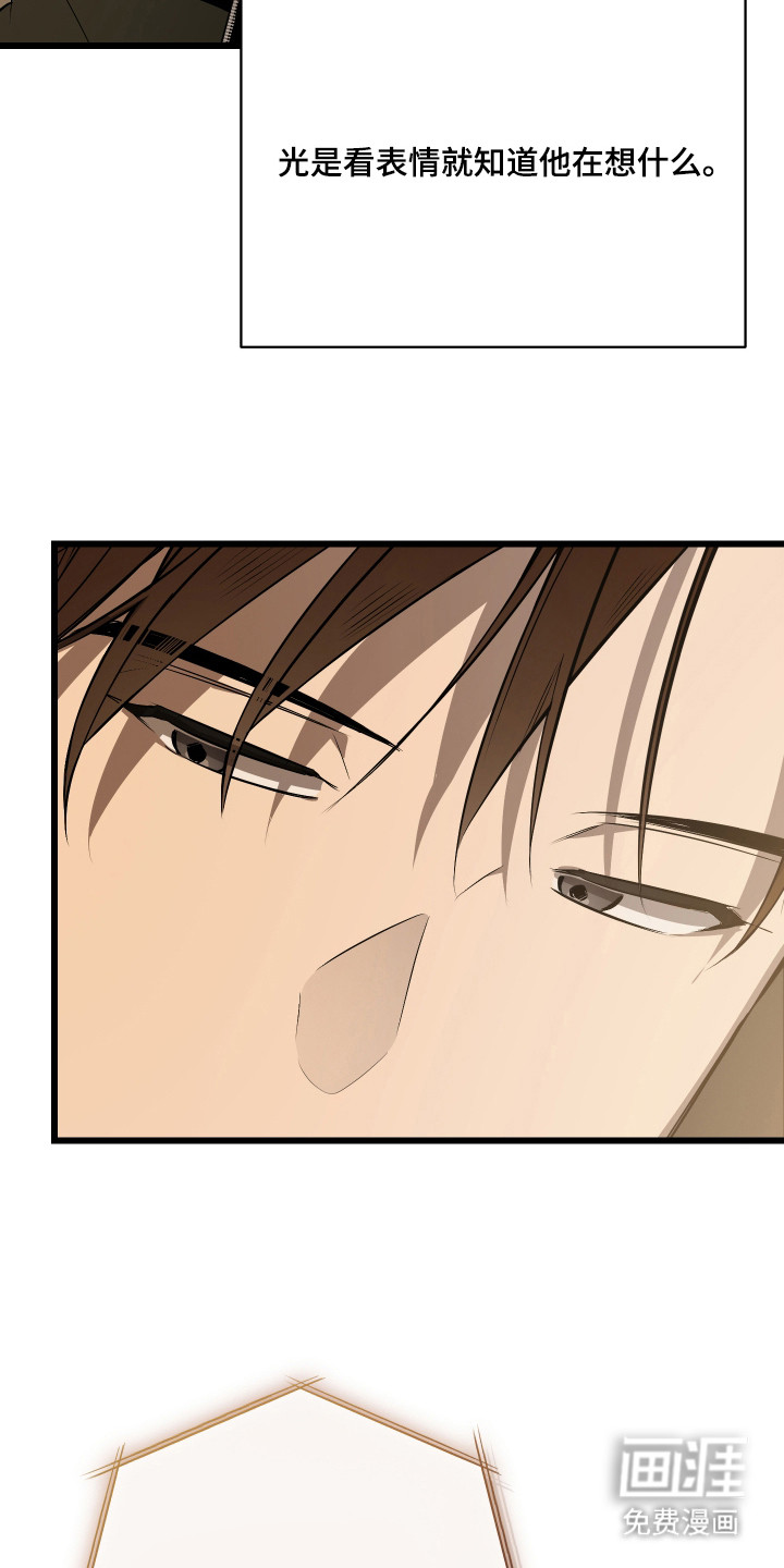 野猫的命定人类 第18话 第7页