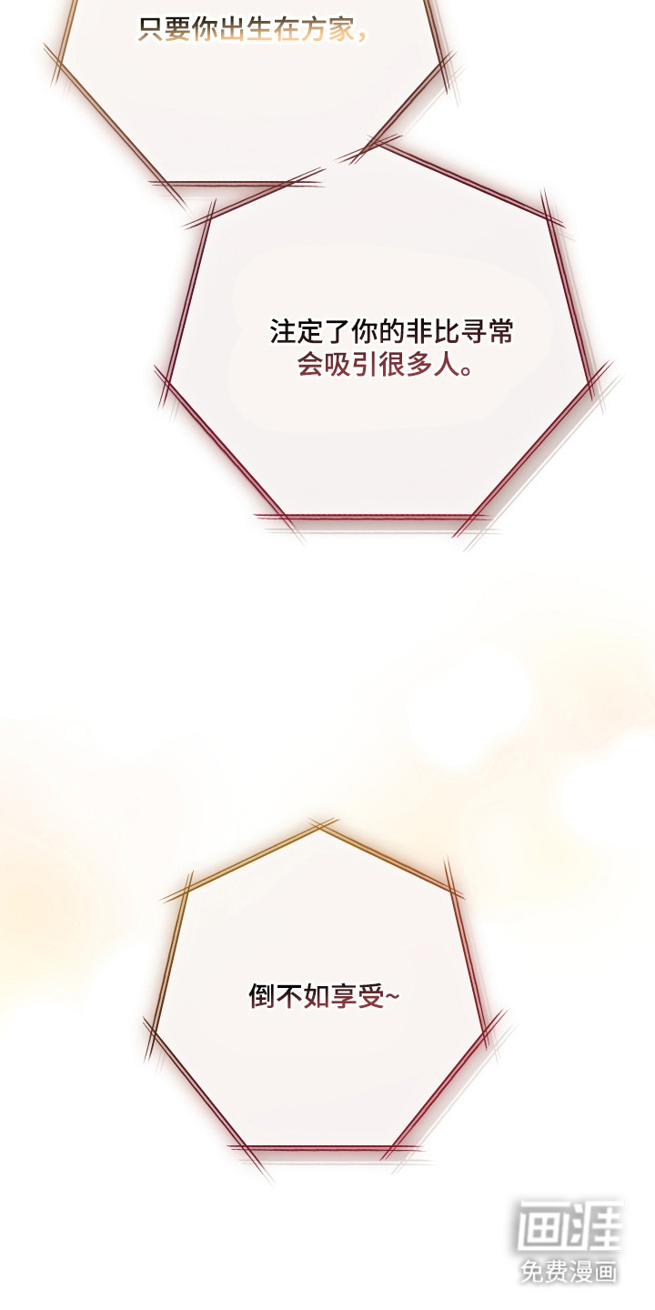 野猫的命定人类 第18话 第8页