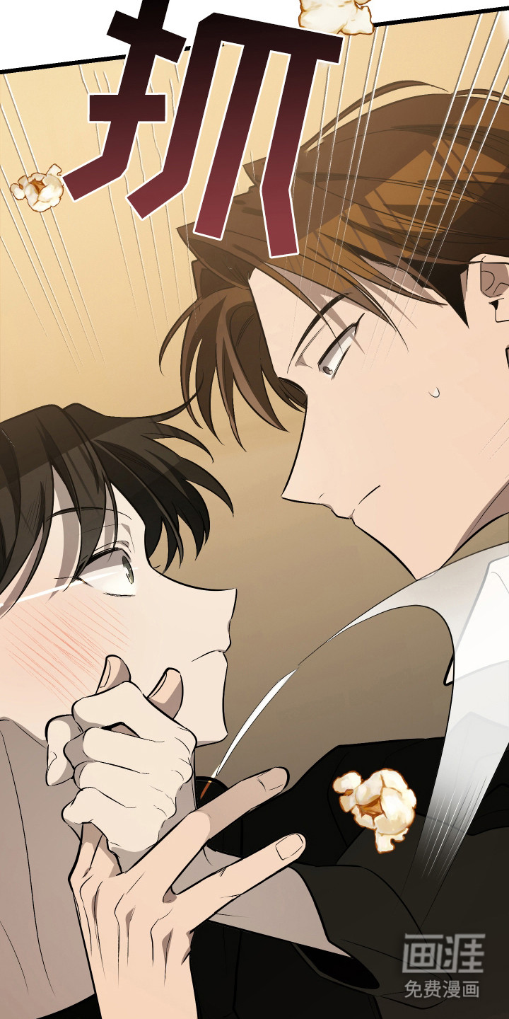 野猫的命定人类 第18话 第11页