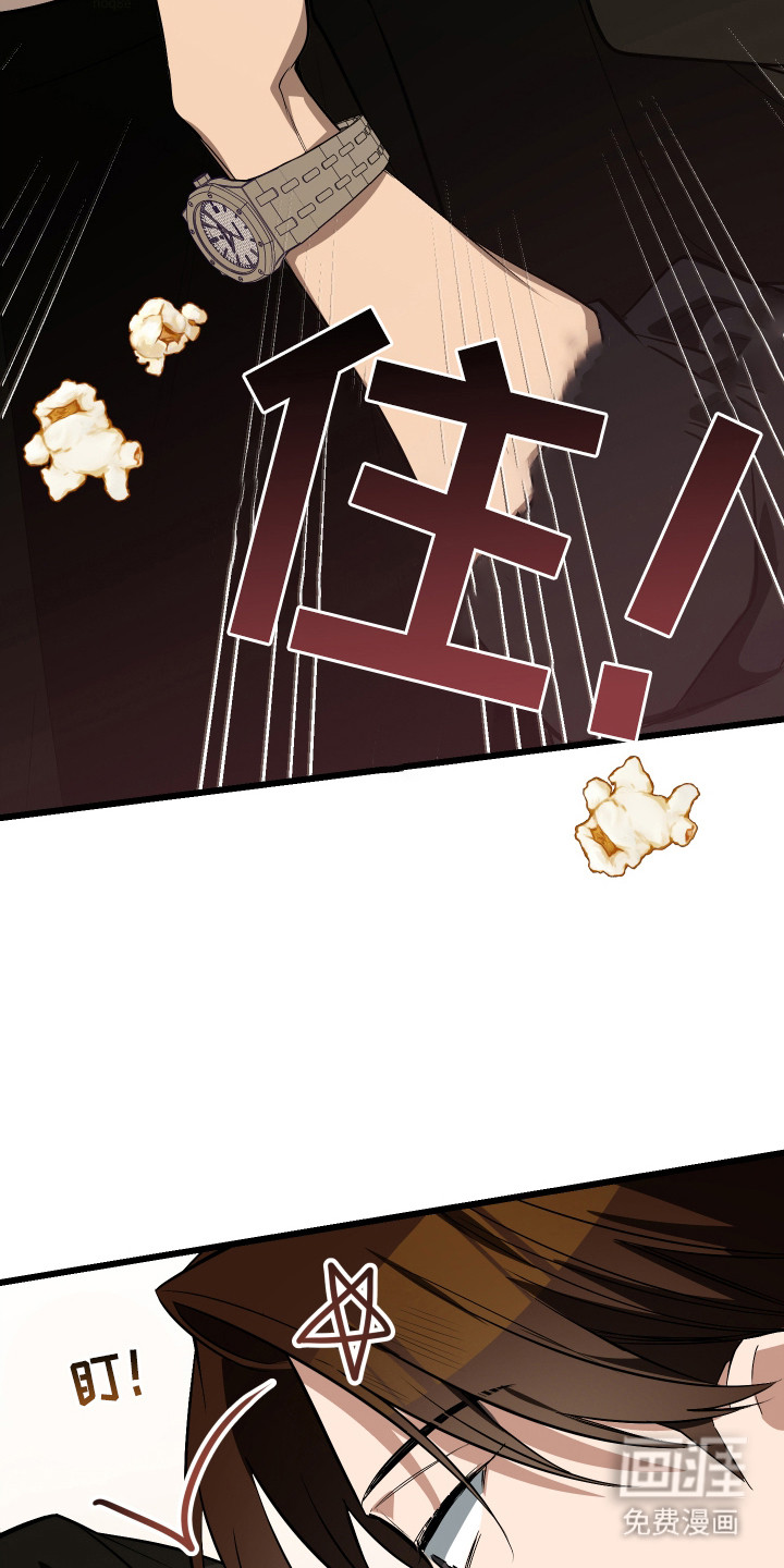 野猫的命定人类 第18话 第12页