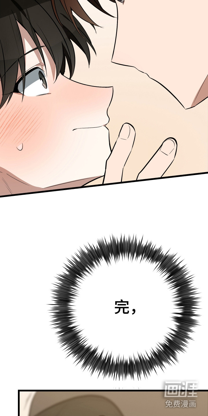 野猫的命定人类 第18话 第13页