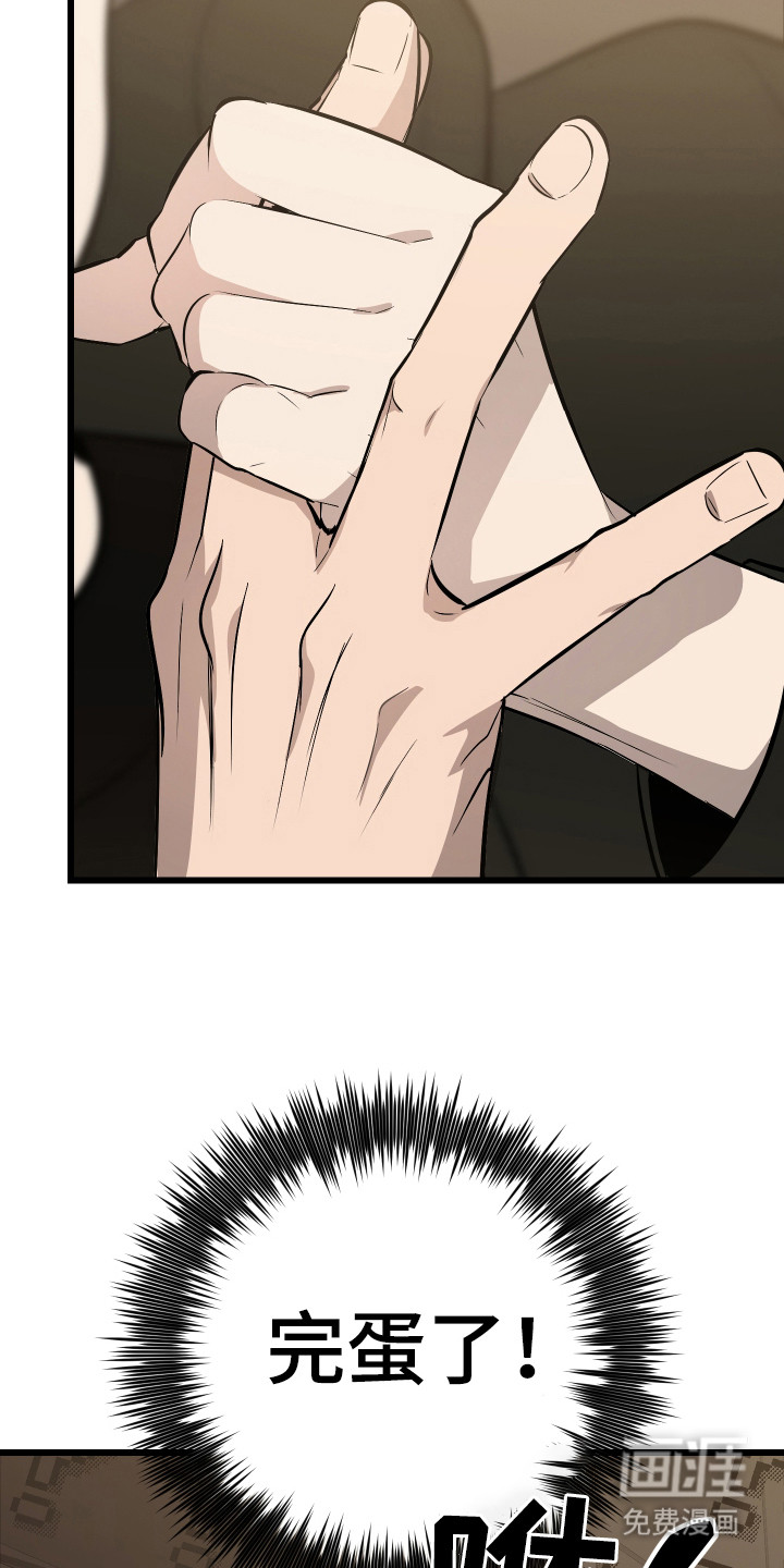 野猫的命定人类 第18话 第14页