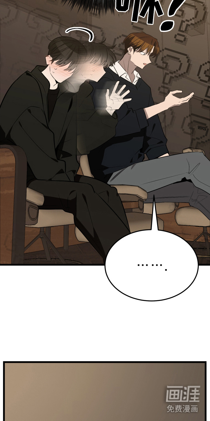 野猫的命定人类 第18话 第15页