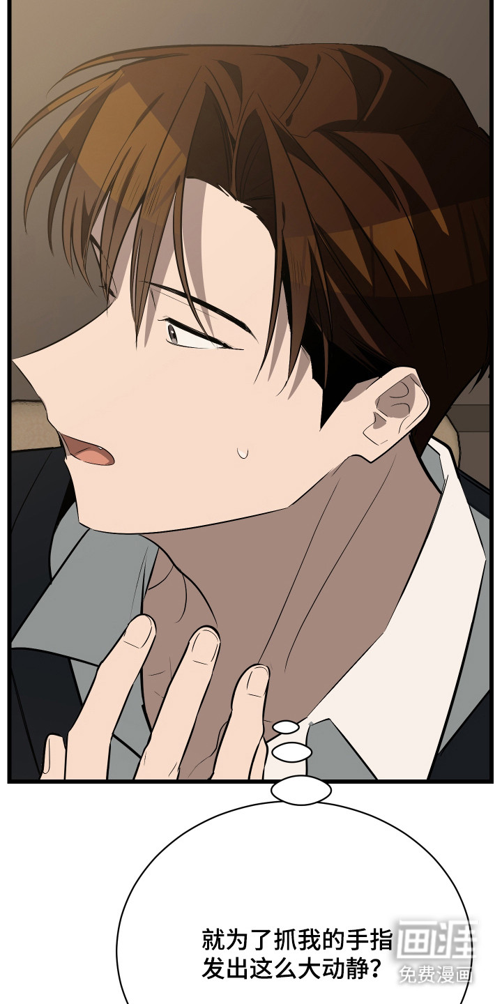 野猫的命定人类 第18话 第16页