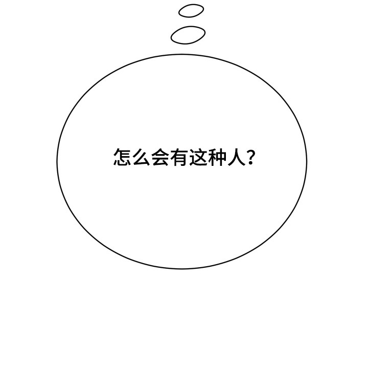 野猫的命定人类 第18话 第19页