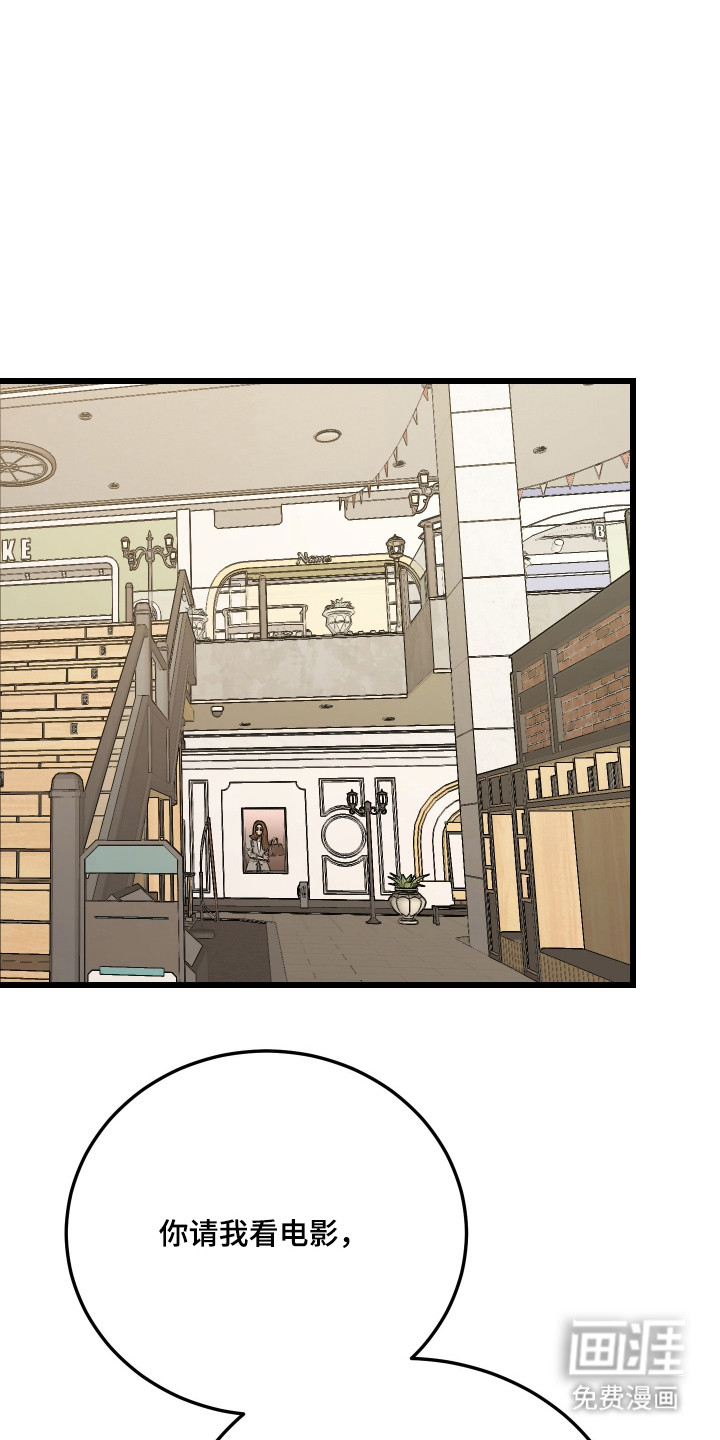 野猫的命定人类 第18话 第20页