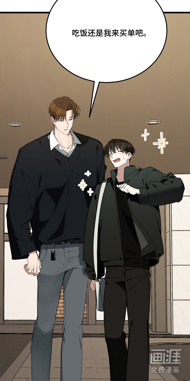 野猫的命定人类 第18话 第21页