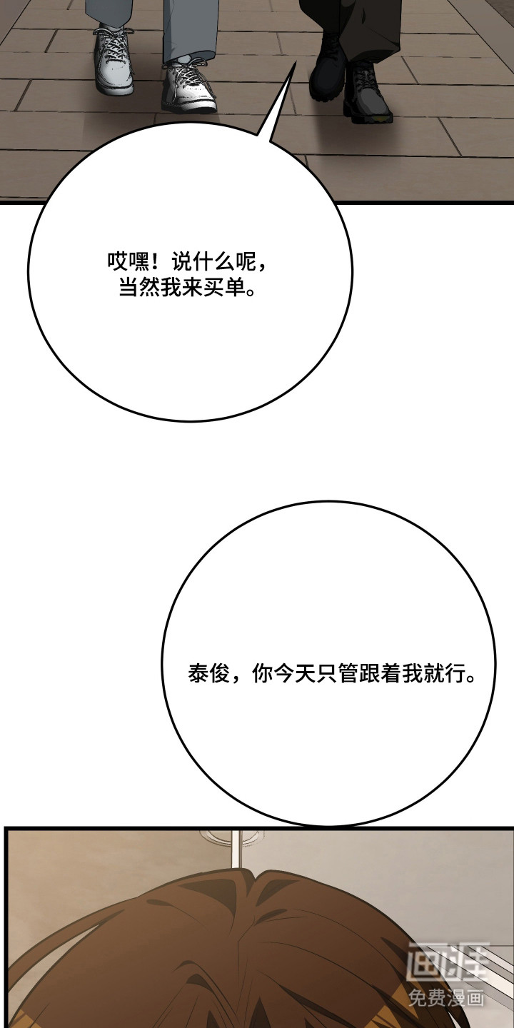 野猫的命定人类 第18话 第22页