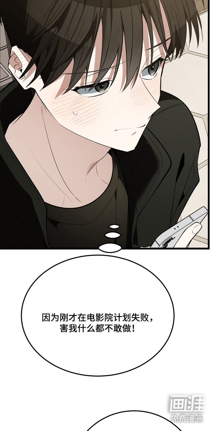 野猫的命定人类 第18话 第24页