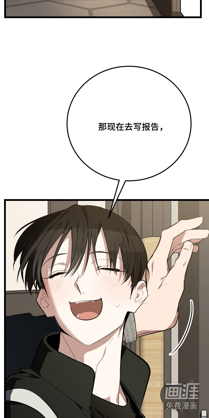 野猫的命定人类 第18话 第26页