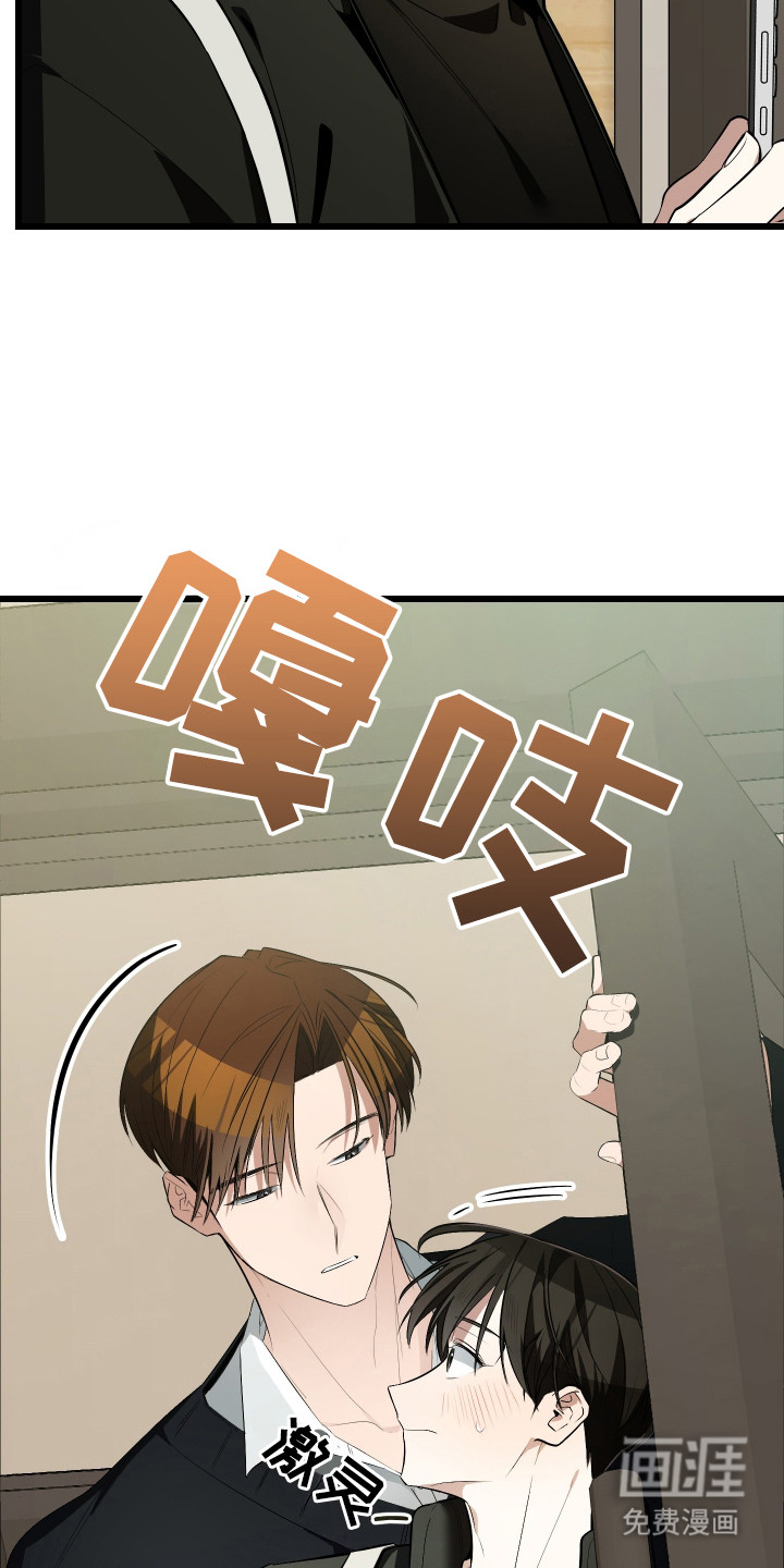 野猫的命定人类 第18话 第27页