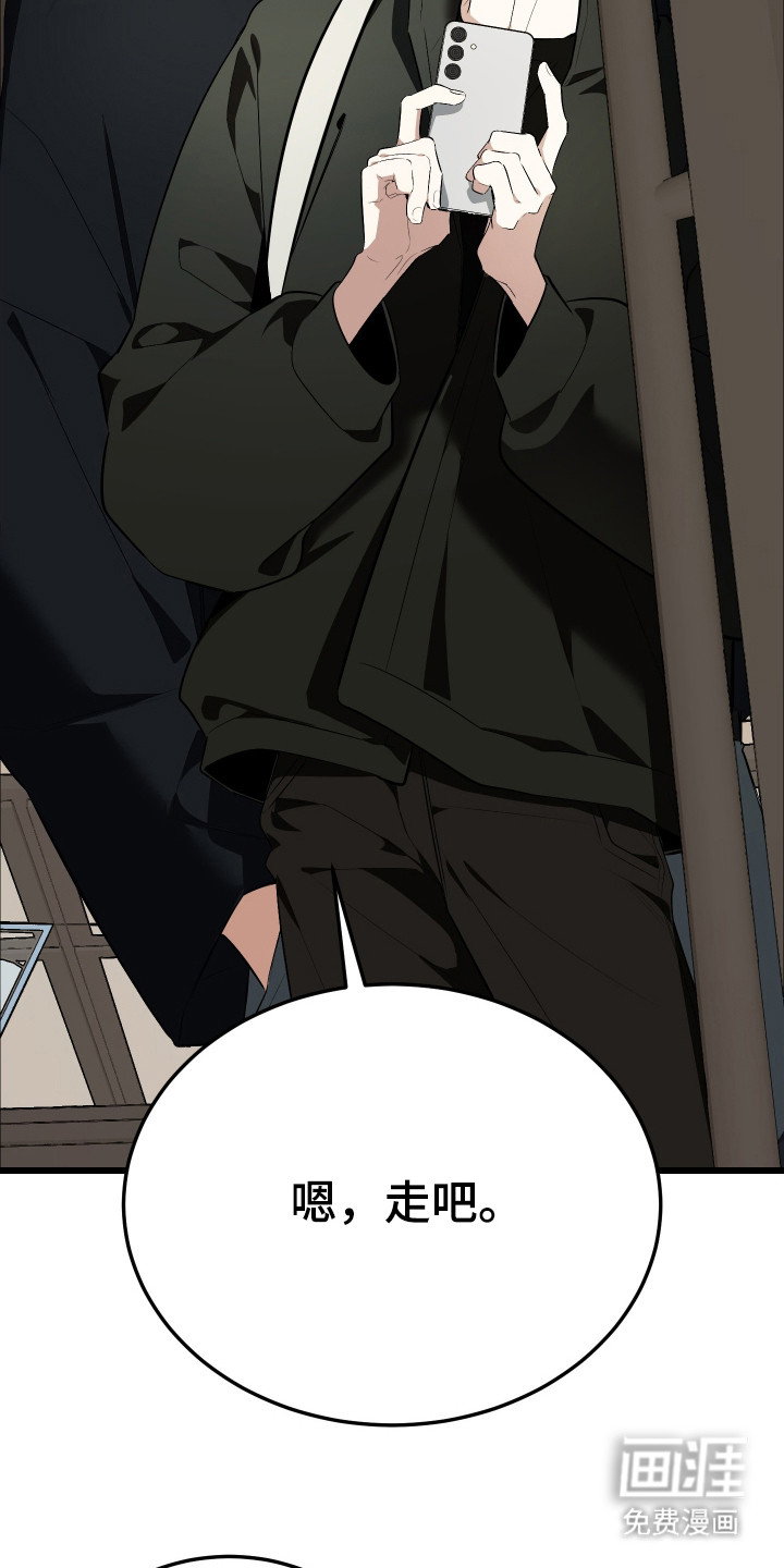 野猫的命定人类 第18话 第28页