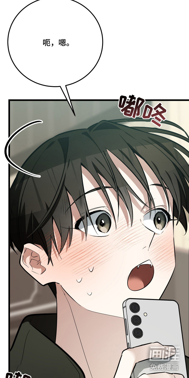 野猫的命定人类 第18话 第29页