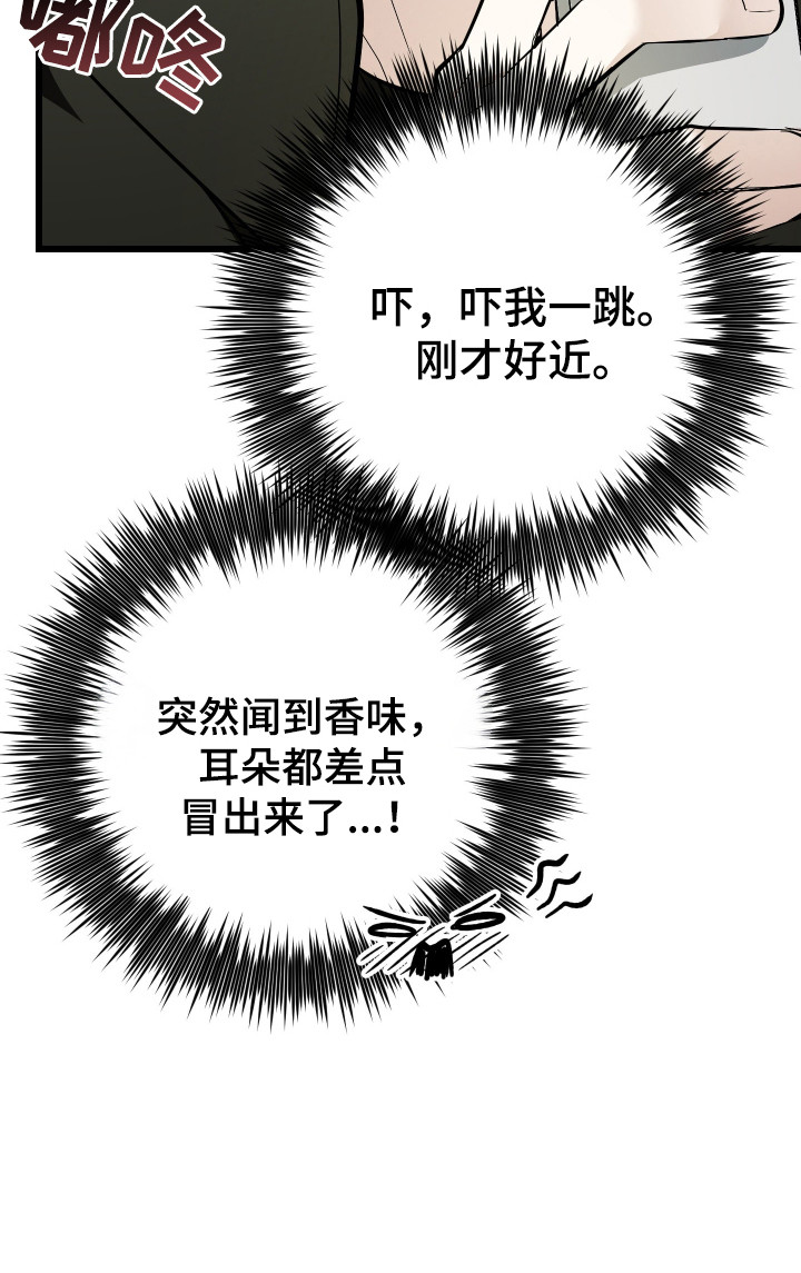 野猫的命定人类 第18话 第30页