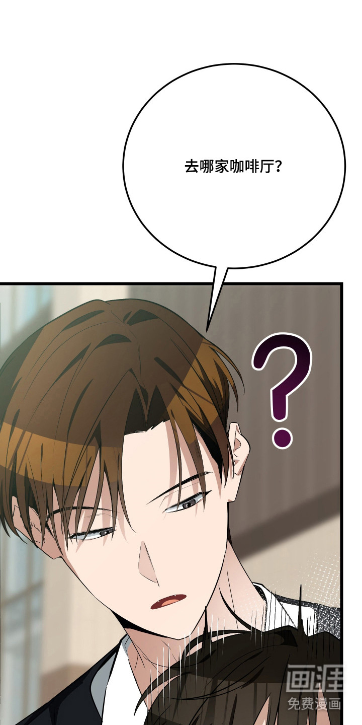 野猫的命定人类 第19话 第0页