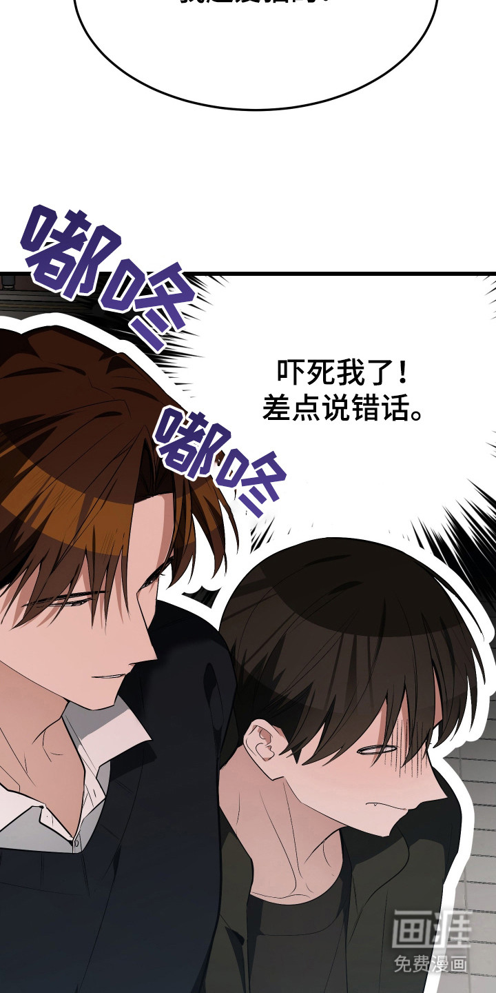 野猫的命定人类 第19话 第8页