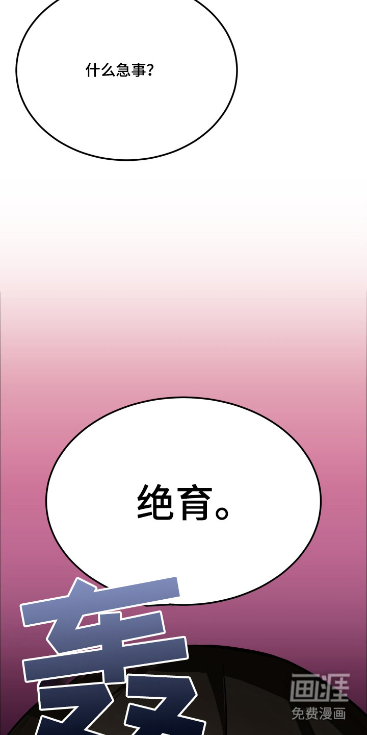 野猫的命定人类 第19话 第15页