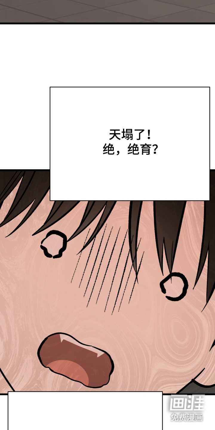 野猫的命定人类 第19话 第20页