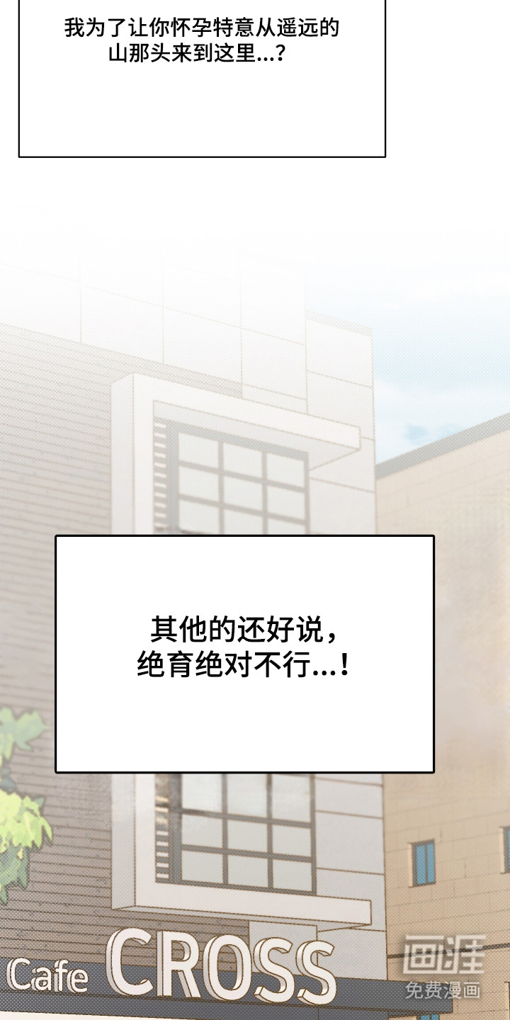 野猫的命定人类 第19话 第21页