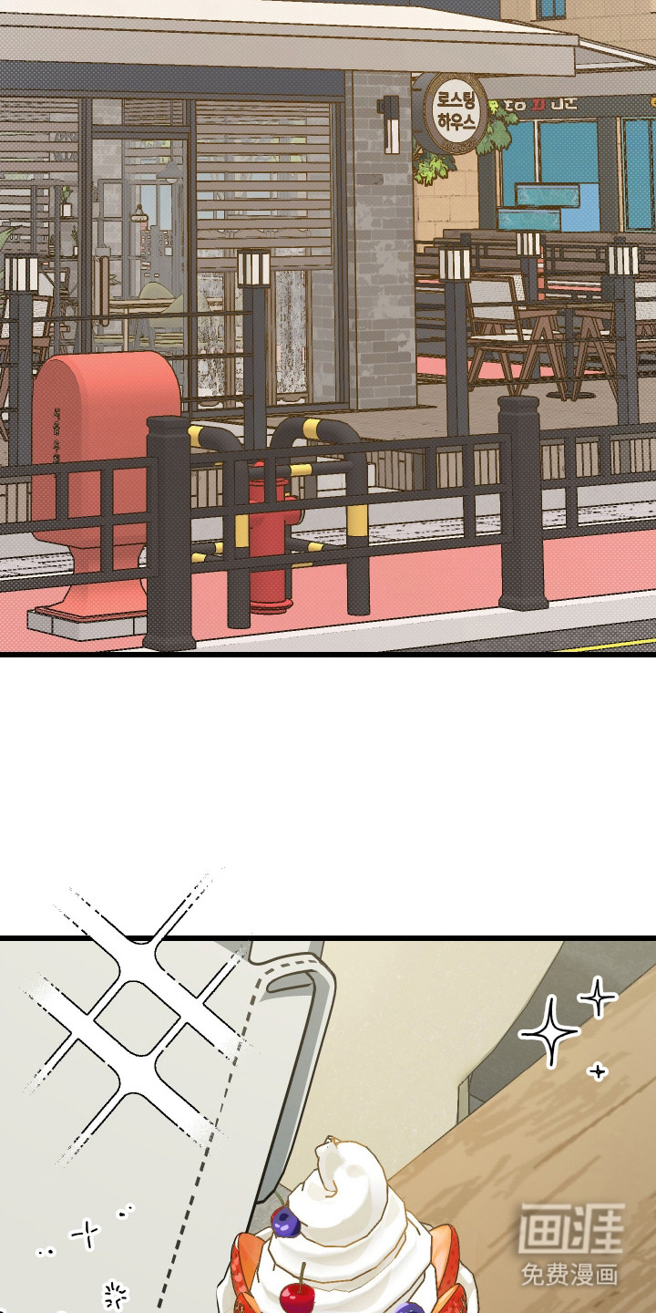 野猫的命定人类 第19话 第22页