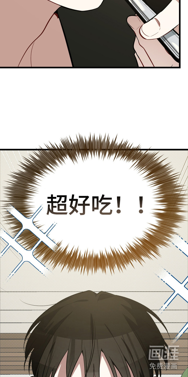 野猫的命定人类 第19话 第25页