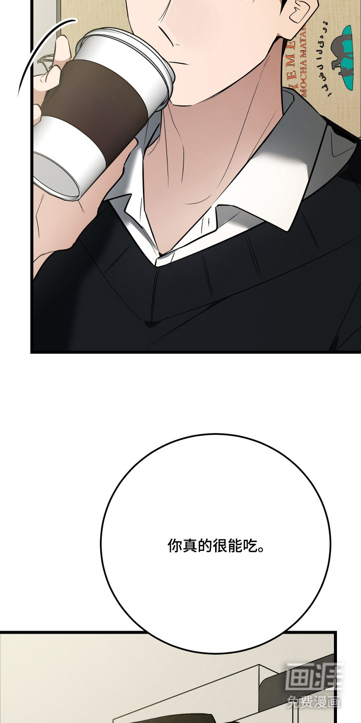 野猫的命定人类 第19话 第27页