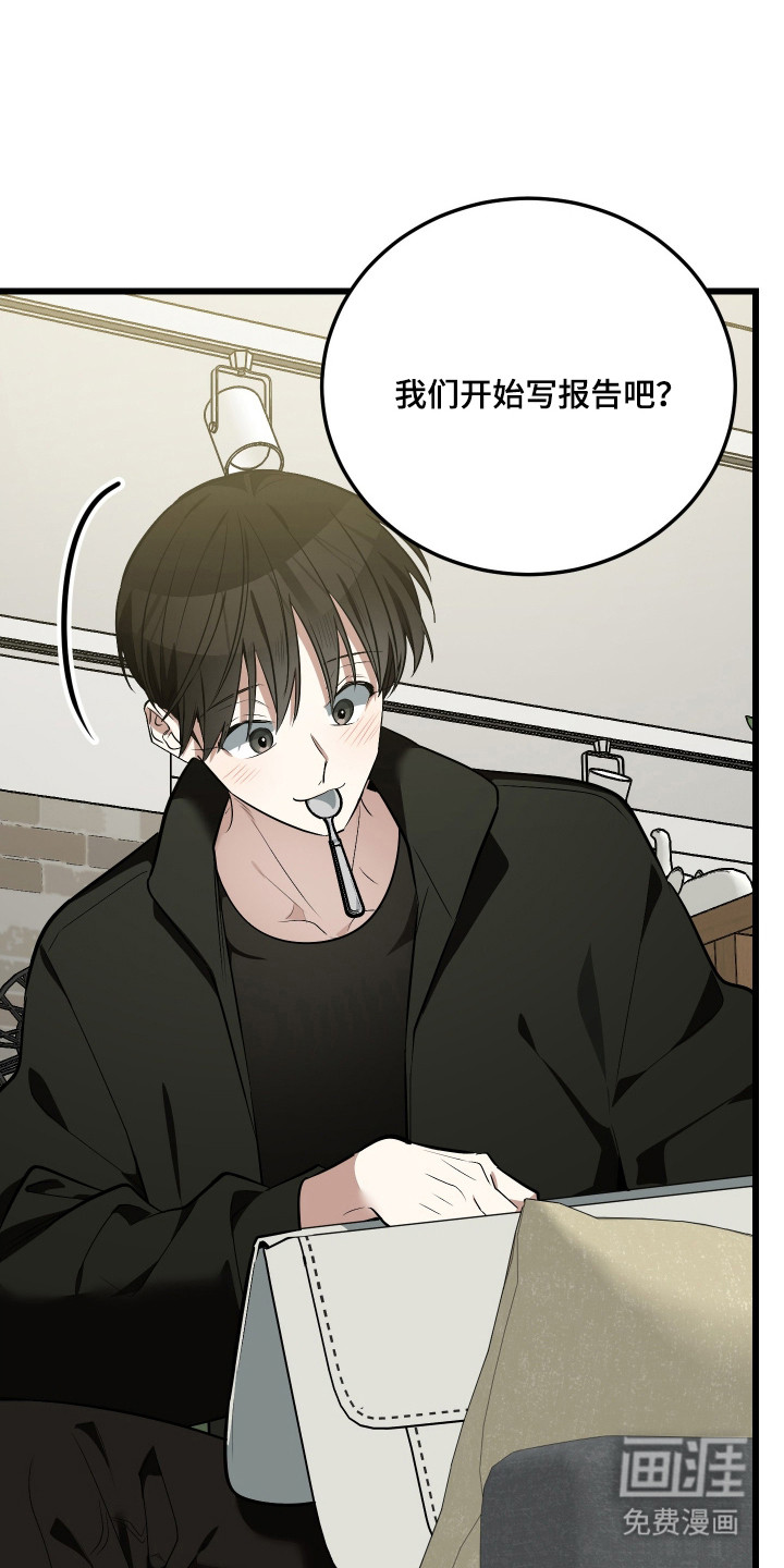 野猫的命定人类 第20话 第0页