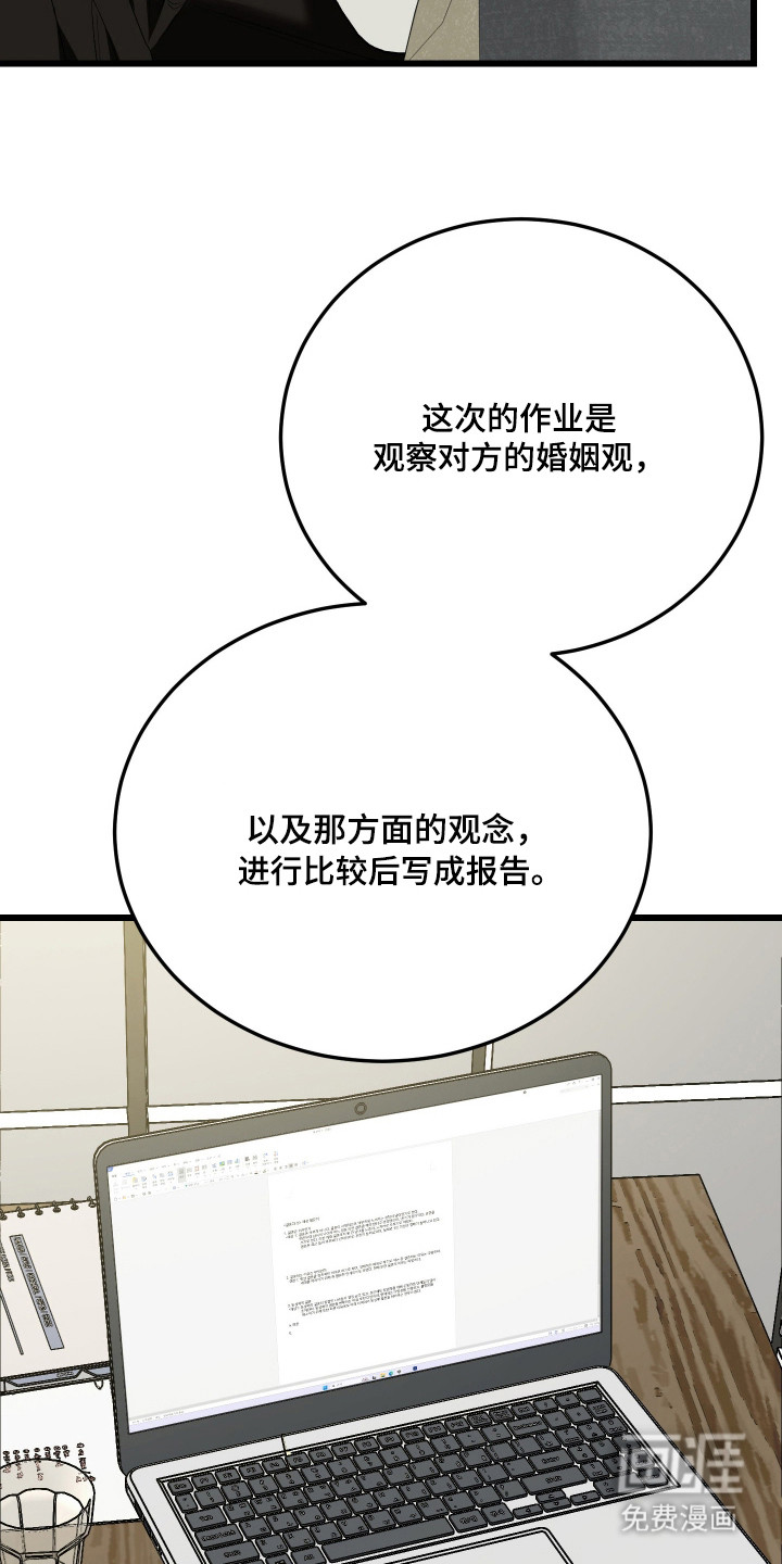 野猫的命定人类 第20话 第1页