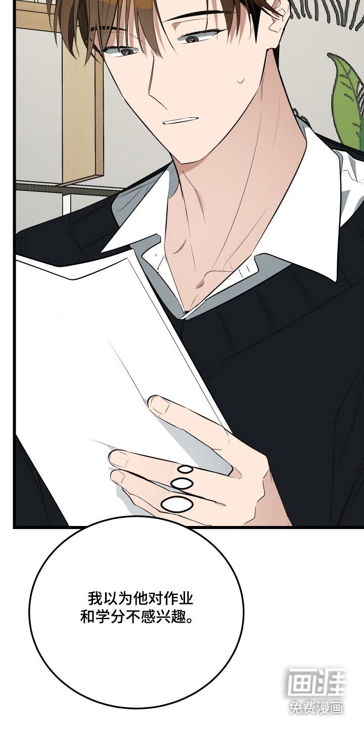 野猫的命定人类 第20话 第3页