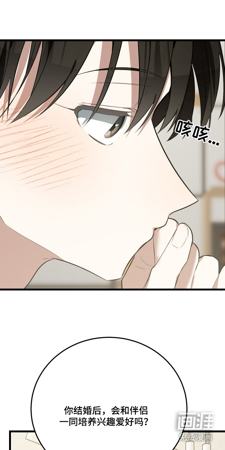 野猫的命定人类 第20话 第4页