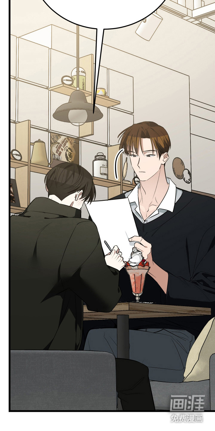 野猫的命定人类 第20话 第5页