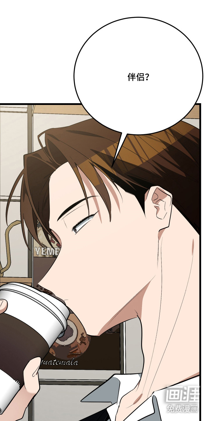 野猫的命定人类 第20话 第6页