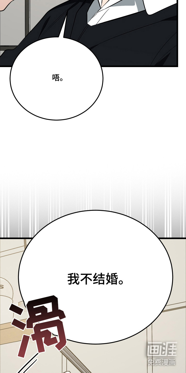 野猫的命定人类 第20话 第7页